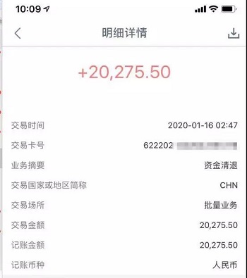 P2P跑路后还能拿回多少本金？参考e租宝可以返还35% 小白头条 第2张