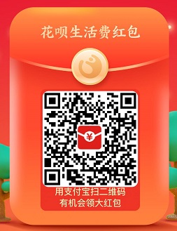 支付宝首页搜生活费13143745，我赚你也赚，单笔最高赚99元！ 福利线报 第2张