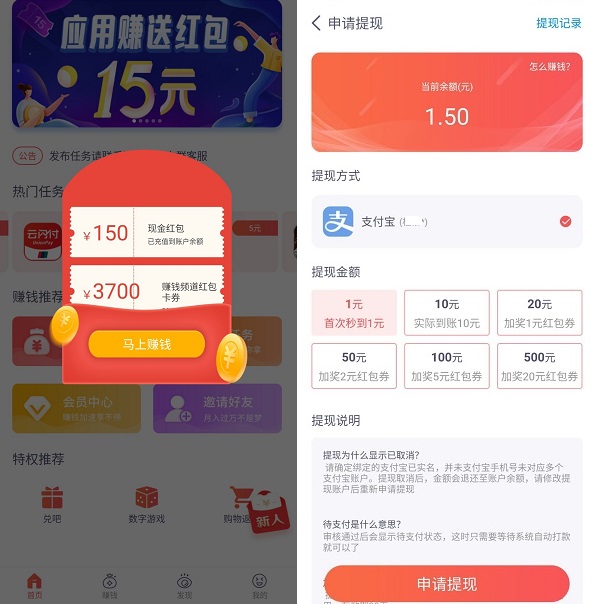 泡泡赚靠谱吗？手机游戏任务试玩新用户可直接提现1元！ 手机赚钱 第3张