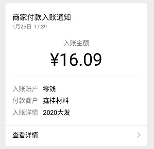 微圈挂机一天可以赚多少钱？我已经提现了50元了 手机赚钱 第3张