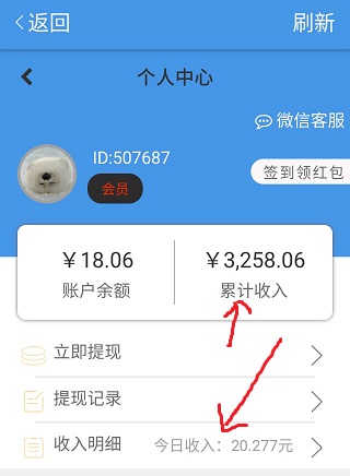 疫情期间微信转发软件挣钱很快？是真的大家都在转 手机赚钱 第1张