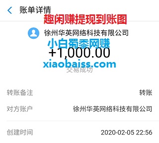 操作趣闲赚一年已经一天收入377元了,感觉收获颇多 手机赚钱 第3张