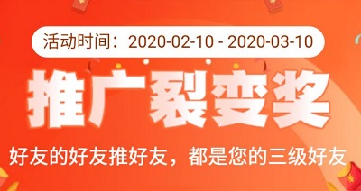 趣闲赚推广裂变奖三级内好友提现均可领取最高3503元现金 手机赚钱 第1张