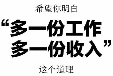 新冠疫情期间无法找工作怎么办？你需要一个稳定的副业了