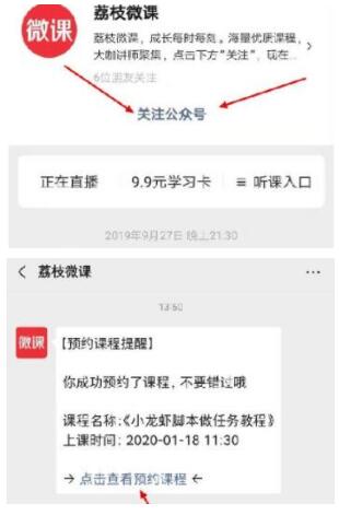 小龙虾挂机如何自动刷抖音任务？使用官方脚本操作即可 手机赚钱 第8张