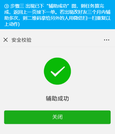 蚂蚁任务辅助平台升级完成，成功率提高接单容易完成 手机赚钱 第5张