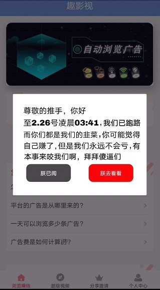 网上投资被骗了怎么办？这篇文章会帮你找到答案的 手机赚钱 第1张