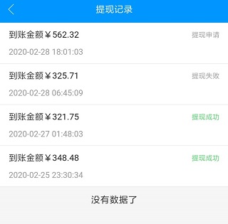 Le接单平台提现失败怎么办？有同样经历的进来看看 手机赚钱 第2张