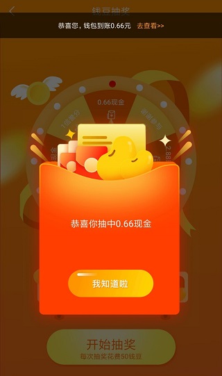 钱帮app记得每天签到！可以得现金奖励和抽奖别错过