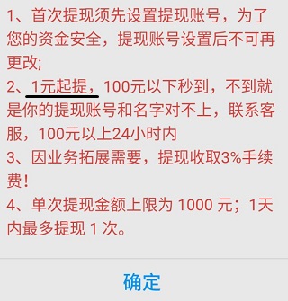 趣闲赚1元就能提现了！裂变全新赛季奖励6485元 手机赚钱 第1张