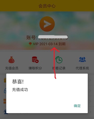 全网视频影视vip会员免费送？加入东东来啦就送一年激活码 淘宝优惠购 第2张