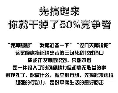 东东来啦如果提前知道结果,成功只是时间问题了