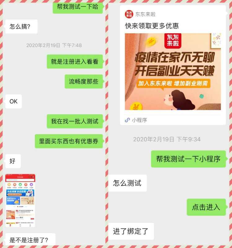 东东来啦怎样升级运营商？一步一步分解目标稳步实现 淘宝优惠购 第4张