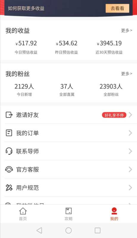 东东来啦怎样升级运营商？一步一步分解目标稳步实现 淘宝优惠购 第5张