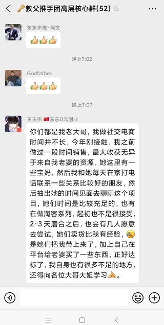 东东来啦分享从身边的人开始起步更快 淘宝优惠购 第1张