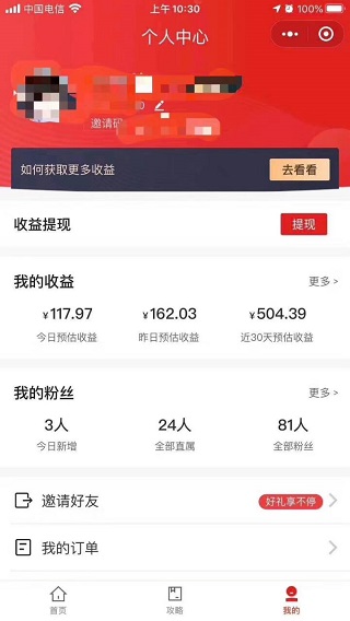 东东来啦分享从身边的人开始起步更快 淘宝优惠购 第2张