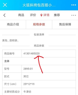 东东来啦如何精准搜索京东商品以及淘宝等商品 淘宝优惠购 第2张