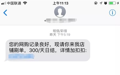 最新刷单骗局远离！没有点支付却被骗了6000多元 小白头条 第1张