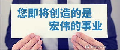 东东来啦和付费社交电商有什么不同和亮点 淘宝优惠购 第1张