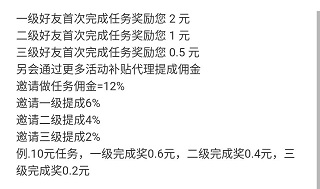 腾云赚一天可以赚多少钱？今天提现到账了25元 手机赚钱 第4张