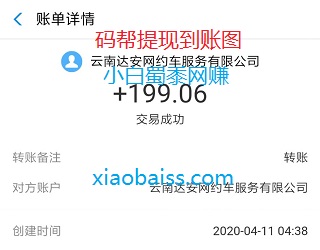 雷蛇接单平台靠谱吗？25号后上线应该会是热门平台 手机赚钱 第2张