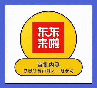 东东来啦线上推广方法大全，选择适合自己的方法 淘宝优惠购 第1张