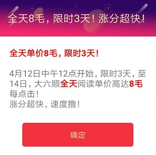 微信转发单价八毛大七喜平台活动上线 手机赚钱 第1张