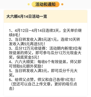 大六顺转发靠谱吗？点击单价八毛提现给力不错的平台 手机赚钱 第4张