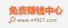 免费赚钱中心mf927回来了！还是熟悉的小兔和依然难抢的沙发