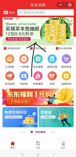 东东来啦秒杀的商品值得买吗？加上补贴很划算 淘宝优惠购 第2张