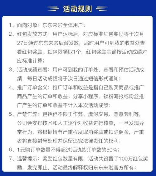 东东来啦推广商品抢现金红包活动上线最高500元 淘宝优惠购 第2张