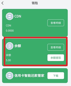 CDN共振币是真的吗？新用户可免费赚7元以上！ 手机赚钱 第1张