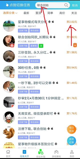 联合创始骗局？类似星事物分红靠谱不会跑路吗