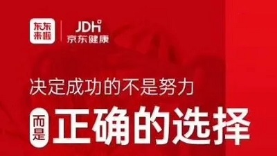 什么是分享经济？选择东东来啦成为京东消费商！