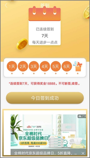 Super职场app：一个号每天免费赚2.70元以上多号多撸 网络资讯 第3张