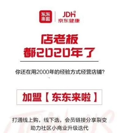 东东来啦京东开店？老板们额外收入的最佳选择 淘宝优惠购 第1张