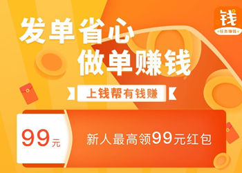 钱帮APP一个月可以赚多少？新平台潜力很不错 网络资讯 第1张