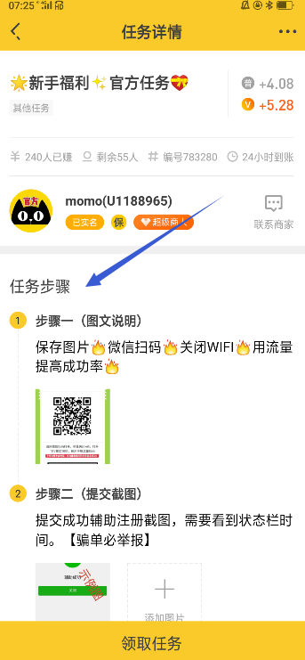 杜子建赚钱是骗局吗？教大家安全正规的手机挣钱方法 手机赚钱 第4张