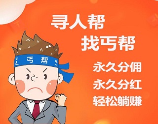 丐帮任务APP怎么样？新的悬赏任务平台1元起提现还有分红