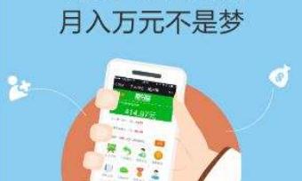 2020年手机靠谱挣钱软件有哪些？做好这个月赚万元