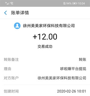 哆啦赚APP做任务有什么要注意的吗？一起来看看 手机赚钱 第4张