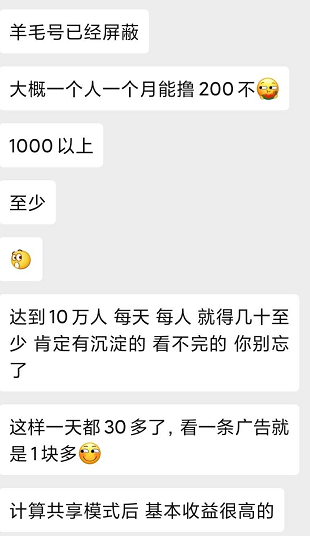 畅影无限一天可以赚多少钱？第一天赚了9.36元多 手机赚钱 第4张