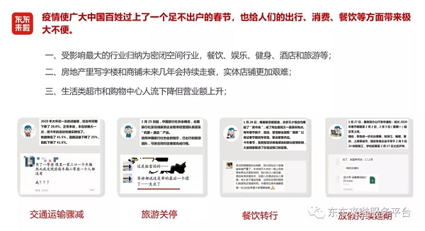 京东社交电商东东来啦好做吗？和淘宝的有什么不同 淘宝优惠购 第1张