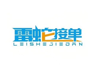 雷蛇接单平台靠谱吗？25号后上线应该会是热门平台 手机赚钱 第1张