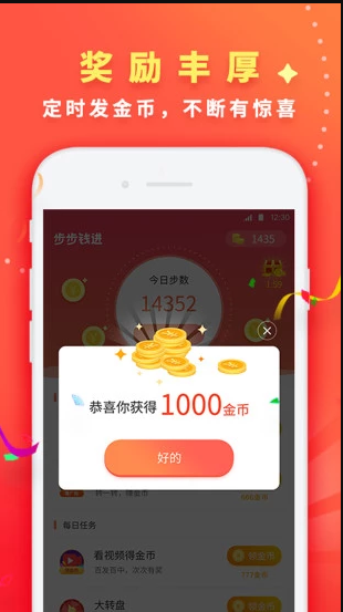 步步钱进app骗局？走路挣钱的套路到底什么时候才会停