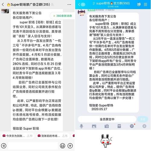 超级职场28号提现没到账？我裂开来了啊 小白头条 第1张