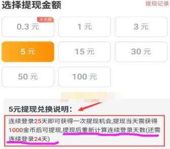 火火视频极速版是真的吗？真相让人震惊这提现套路太深 网络资讯 第1张