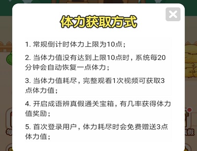 成语升官传挣钱骗局？靠谱吗有人提现到账过没 网络资讯 第3张