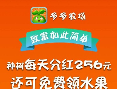 多多农场是骗局吗有没有套路？亲自体验后的感受