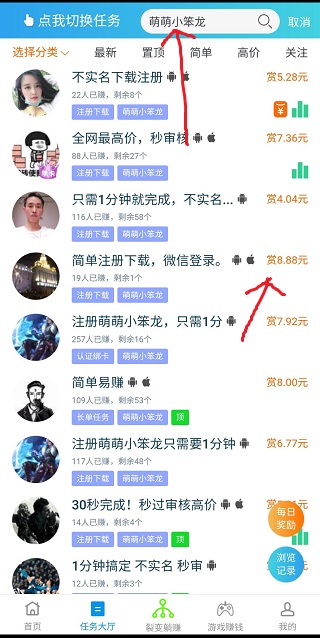 萌萌小笨龙骗局？原来叫什么？靠谱吗提现有人到账过吗 网络资讯 第2张